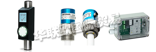 并承擔CAPTRON密封“MADE IN巴伐利亞質(zhì)量” 。