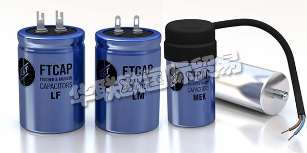 德國(guó)FTCAP主要產(chǎn)品：FTCAP電容器、電解電容器等。FTCAP自1948年以來(lái)一直在胡蘇姆生產(chǎn)電容器，并一直忠實(shí)于該地區(qū)。自2004年以來(lái)，Leclanché的冷凝器部門屬于他們。Leclanché電容器在瑞士的Yverdon-les-Bains生產(chǎn)。他們的產(chǎn)品系列相互補(bǔ)充，對(duì)產(chǎn)品的質(zhì)量要求和創(chuàng)新能力都符合他們的理念。他們的電容器只是“德國(guó)制造”或“瑞士制造”!這種有意識(shí)的位置選擇保證了在解決困難的安裝情況時(shí)的高質(zhì)量標(biāo)準(zhǔn)和創(chuàng)造性。他們?cè)陂_發(fā)以客戶為導(dǎo)向的產(chǎn)品解決方案方面擁有豐富的經(jīng)驗(yàn)。