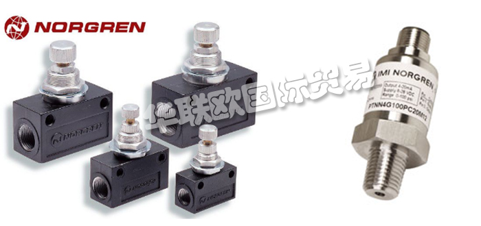 英國(guó)諾冠NORGREN壓力傳感器型號(hào)價(jià)格及工作原理應(yīng)用