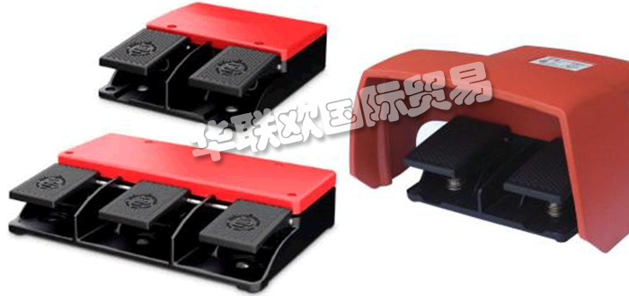 2021年全球十大知名腳踏開關(guān)品牌排行榜