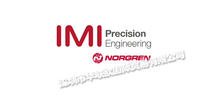 英國NORGREN（諾冠）電磁閥、氣缸（附詳細介紹）