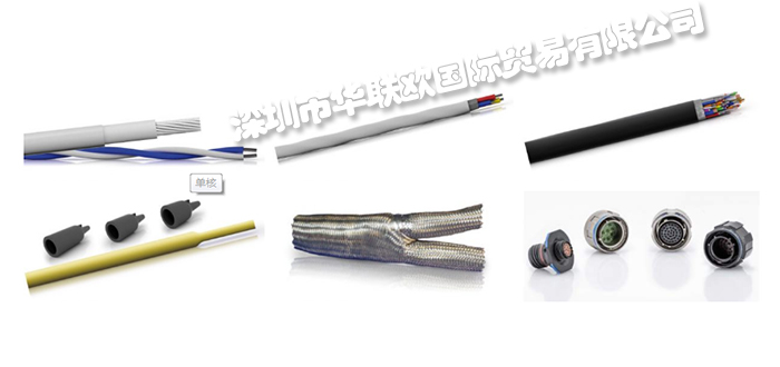 德國(guó)MIL-KABEL-SYSTEMS電纜組件電線電纜