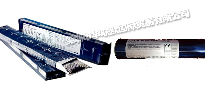 法國BOEHLER-WELDING棒電極/焊接接頭/手工電弧焊